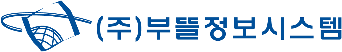 부뜰정보시스템